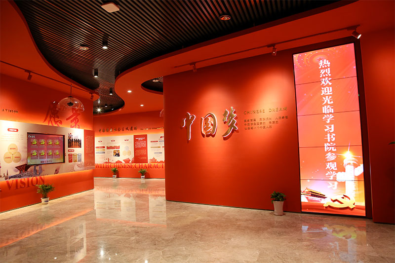 延安學習書院策劃設(shè)計